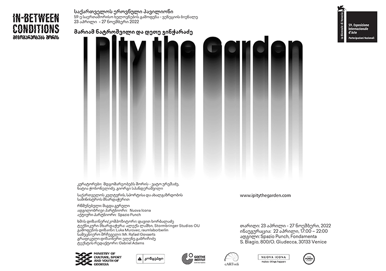 „მე ვწუხვარ ბაღზე” – ვენეციის 59-ე საერთაშორისო გამოფენაზე