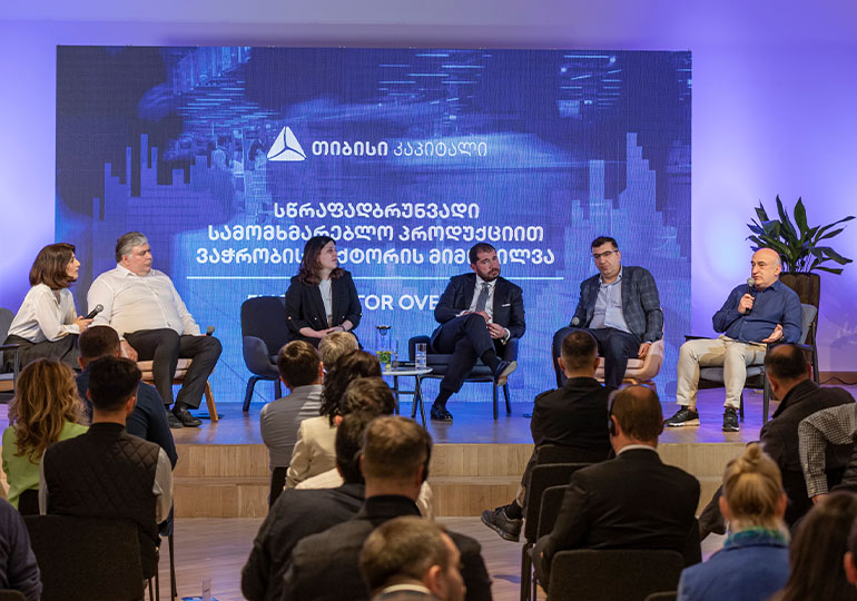 თიბისი კაპიტალმა სწრაფადბრუნვადი სამომხმარებლო პროდუქციით ვაჭრობის – FMCG სექტორის განახლებული კვლევა წარადგინა