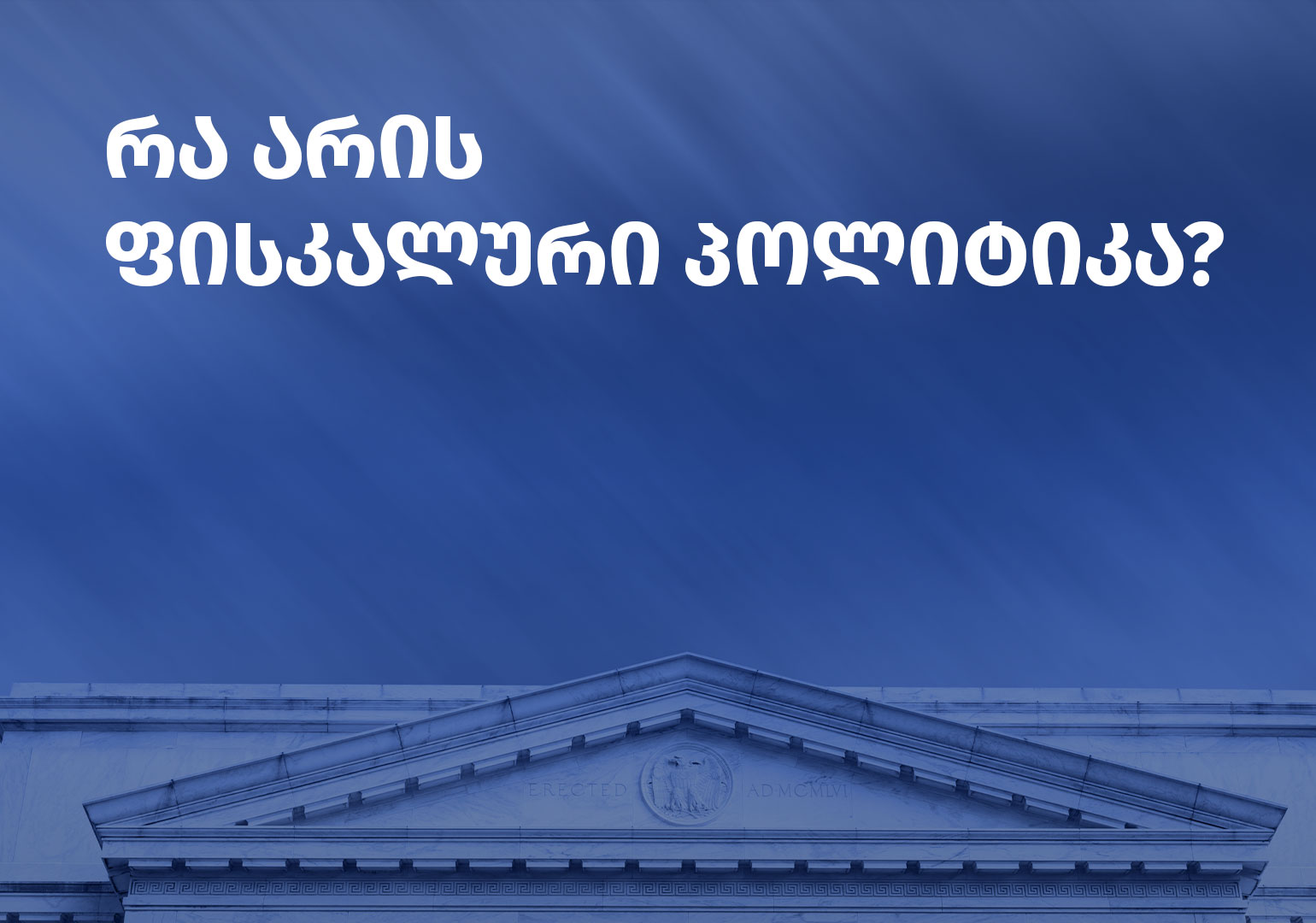 რა არის „დერივატივი“?