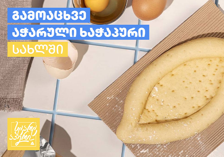 Chizzzy – ჩიზზზი | გენიალურობა სიმარტივეშია