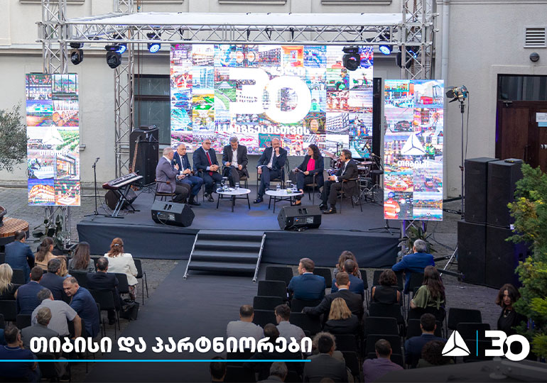 თიბისიმ ღონისძიებას – „თიბისი და პარტნიორები“ უმასპინძლა