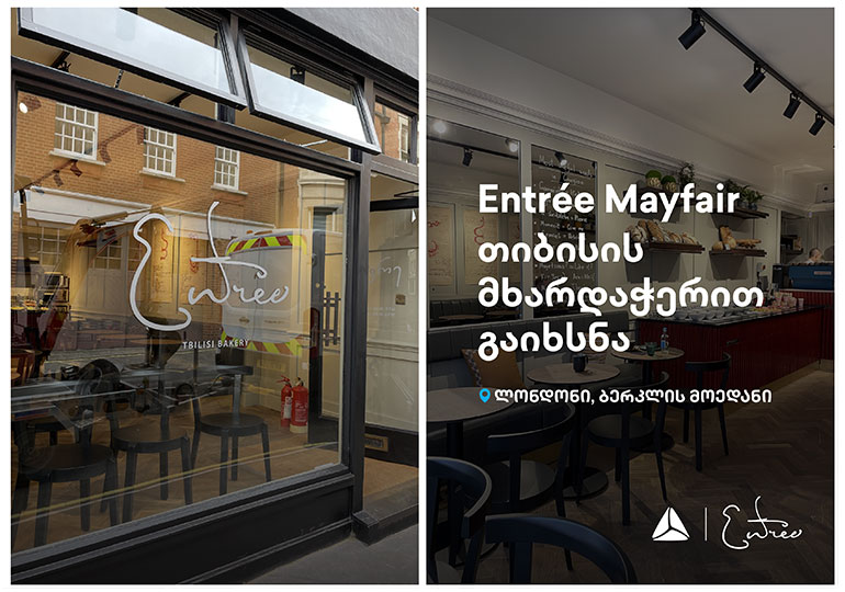 ლონდონში, თიბისის მხარდაჭერით, საცხობების ქსელის – „ანტრეს“ მეორე ობიექტი გაიხსნა