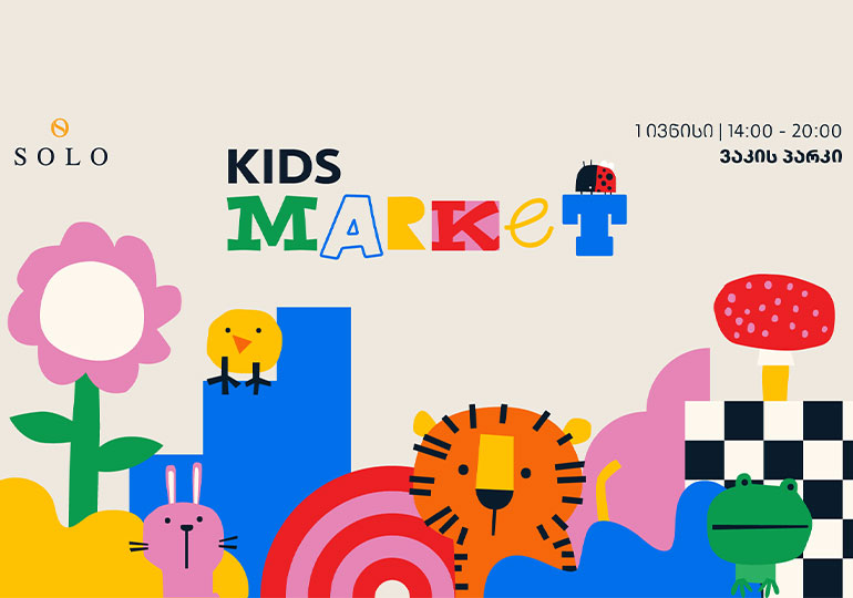 ვაკის პარკში საბავშვო მარკეტი – SOLO Kids Market – იმართება