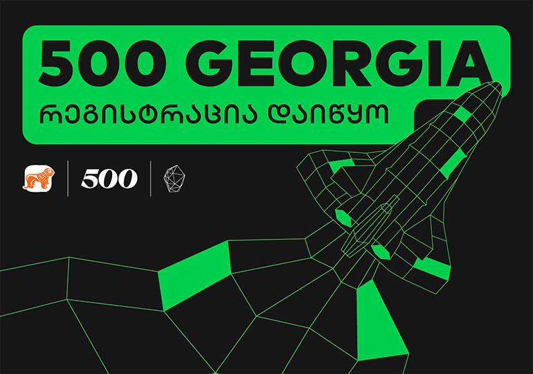 „რეალური ზრდა აქსელერაციის პროგრამის  შემდეგ დავიწყეთ. ამას ციფრები და მეტრიკები მარტივად ადასტურებს“ – ინტერვიუ 500Georgia-ს გამარჯვებულებთან