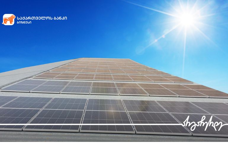 საქართველოს ბანკის მხარდაჭერით კომპანია „ფემილი 2022“-მა მზის პანელები დაამონტაჟა