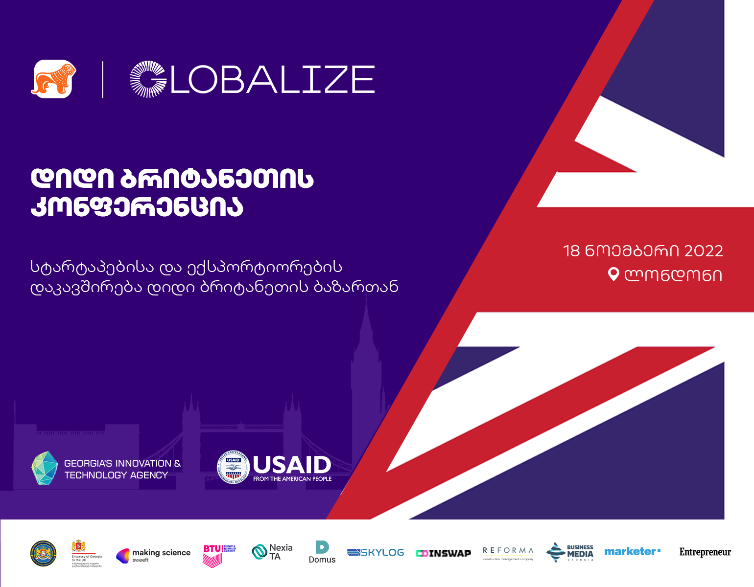 საქართველოს ბანკის მხარდაჭერით Globalize UK Conference ლონდონში გაიმართება