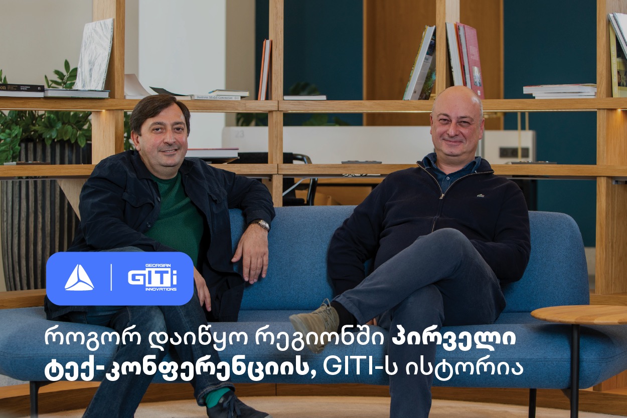 თიბისის მხარდაჭერით, GITI – რეგიონის პირველი ტექნოლოგიური კონფერენცია გაიმართება