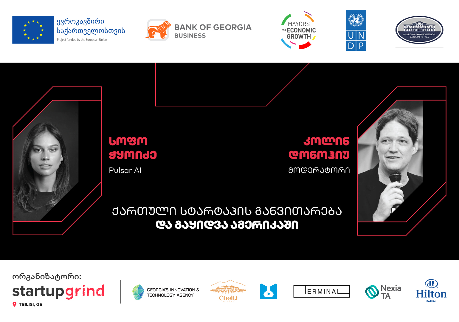საქართველოს ბანკის მხარდაჭერით ბათუმში Startup Grind-ის ღონისძიება გაიმართა