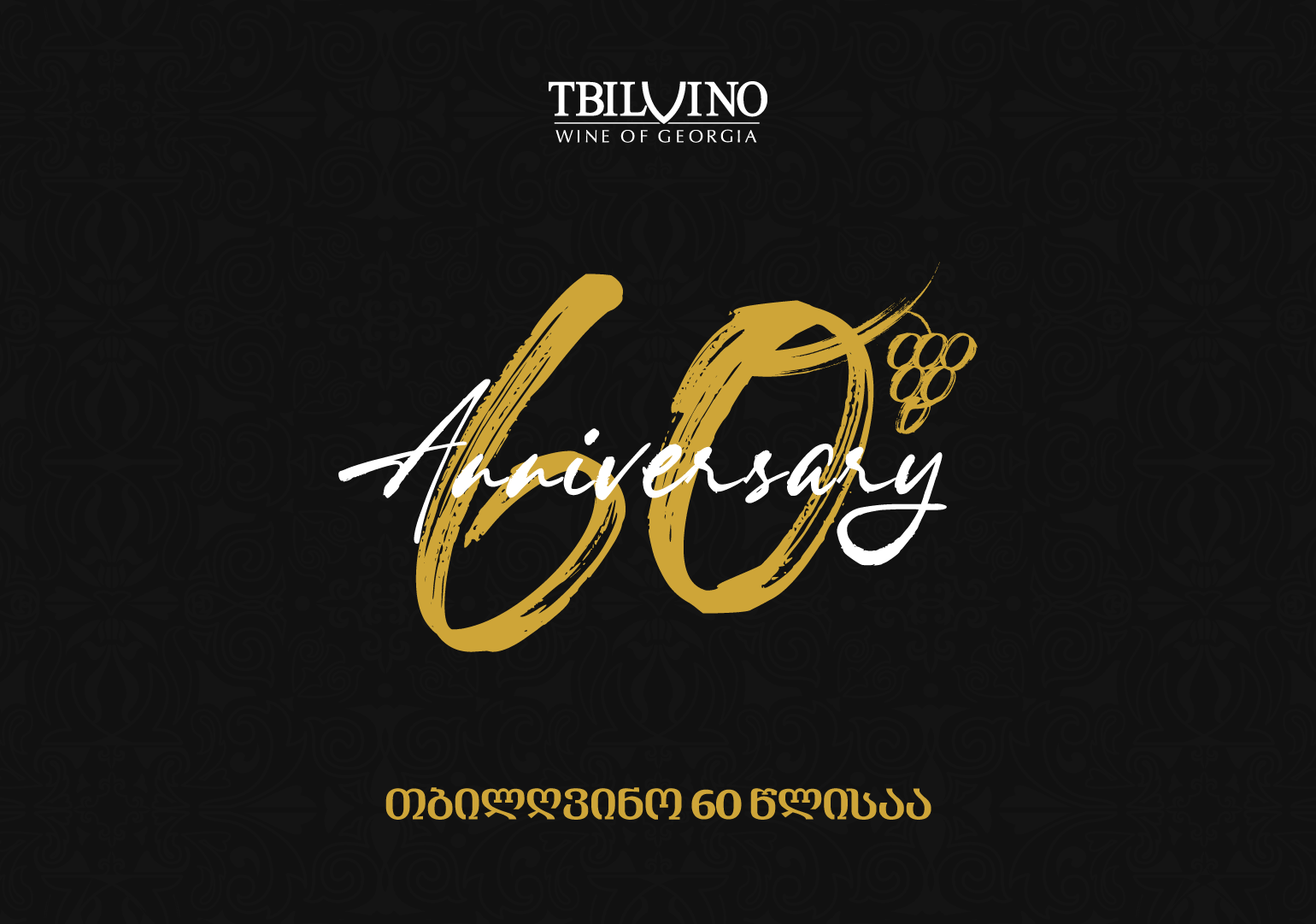 „თბილღვინოს“ სამოცწლიანი წარმატების ისტორია – ინტერვიუ ზურა მარგველაშვილთან