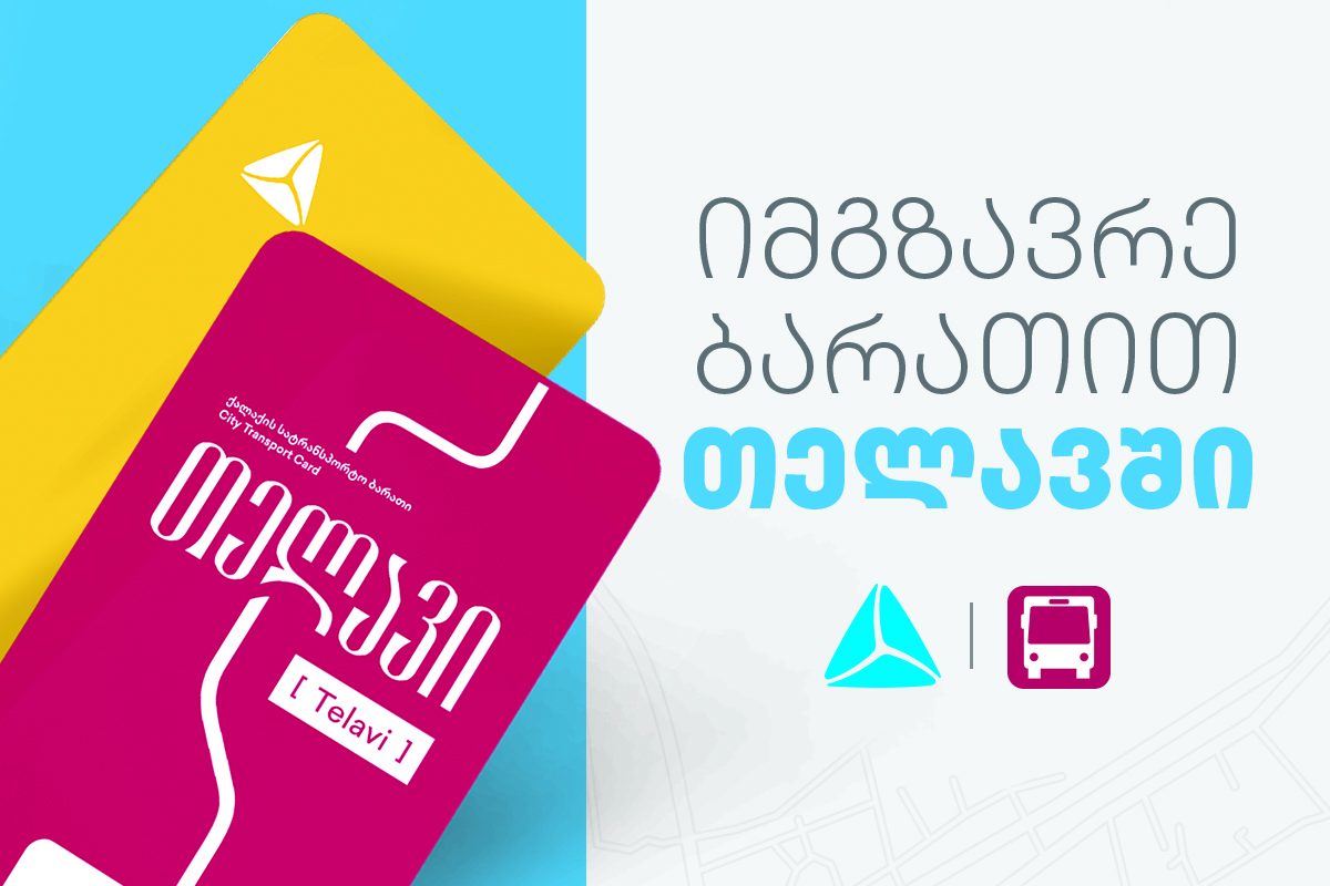 2023 წლის იანვრიდან თელავის საზოგადოებრივ ტრანსპორტში მგზავრობის საფასურის გადახდა ბარათით არის შესაძლებელი