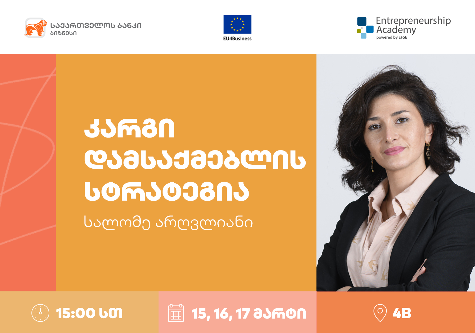 „კარგი დამსაქმებლის სტრატეგია“ – საქართველოს ბანკის ორგანიზებით ქალი მეწარმეებისთვის ვორქშოპი გაიმართება