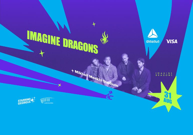 დაუვიწყარი გამოცდილება თიბისის მომხმარებლებისთვის – თიბისი და VISA Imagine Dragons-ის კონცერტის მთავარი პარტნიორები არიან