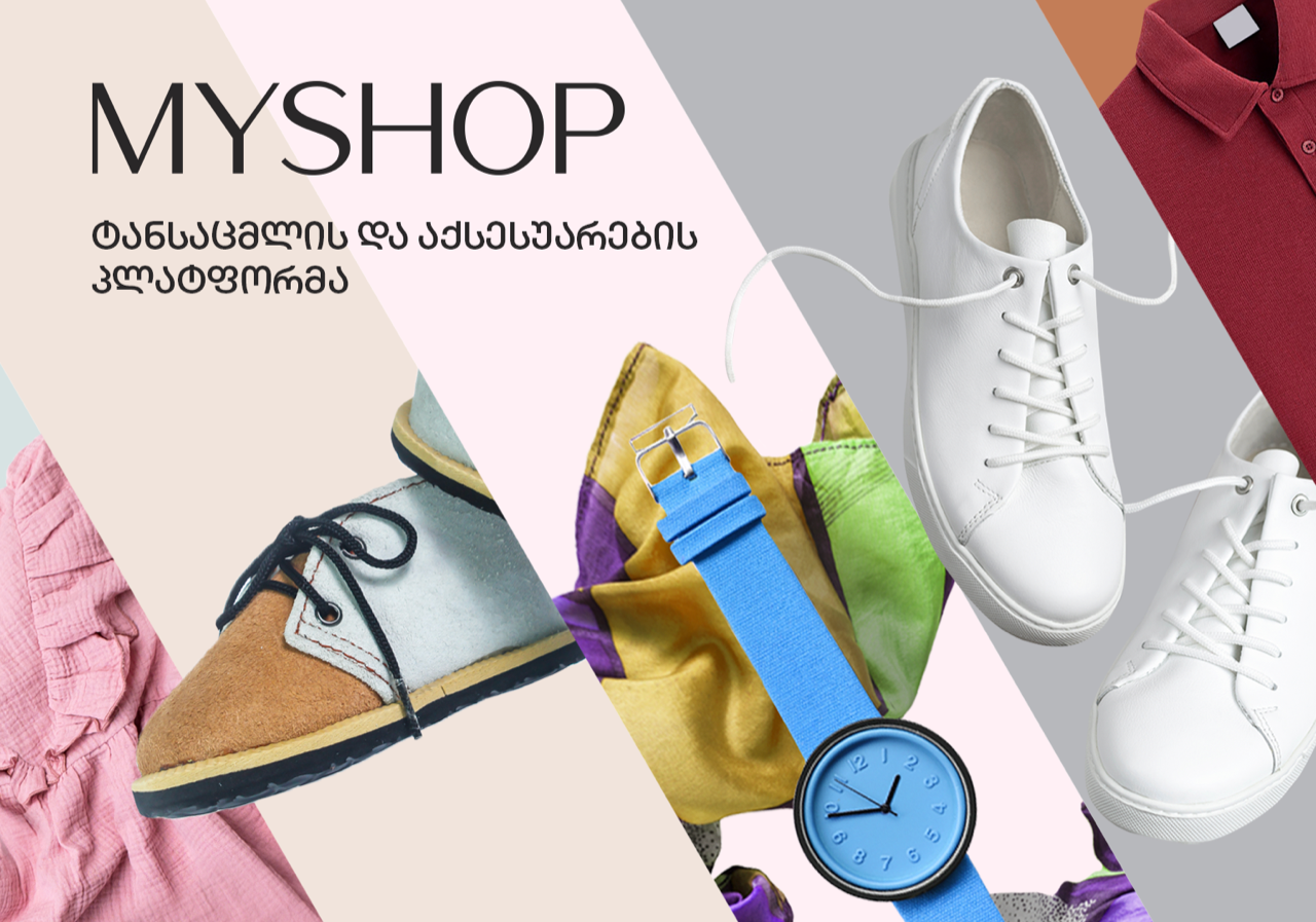 MYSHOP – ტანსაცმლისა და აქსესუარების ახალი პლატფორმა