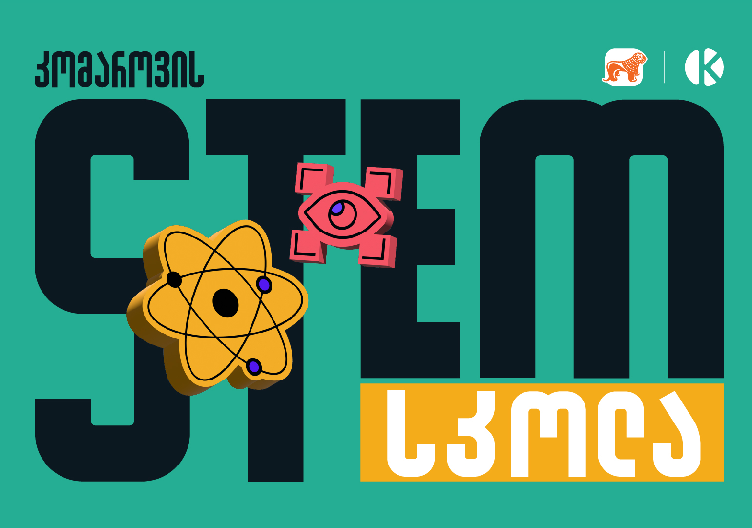 მუდმივად ახალი აღმოჩენების ძიებაში – საქართველოს ბანკისა და კომაროვის STEM სკოლის მოსწავლე საბა გოდუაძე