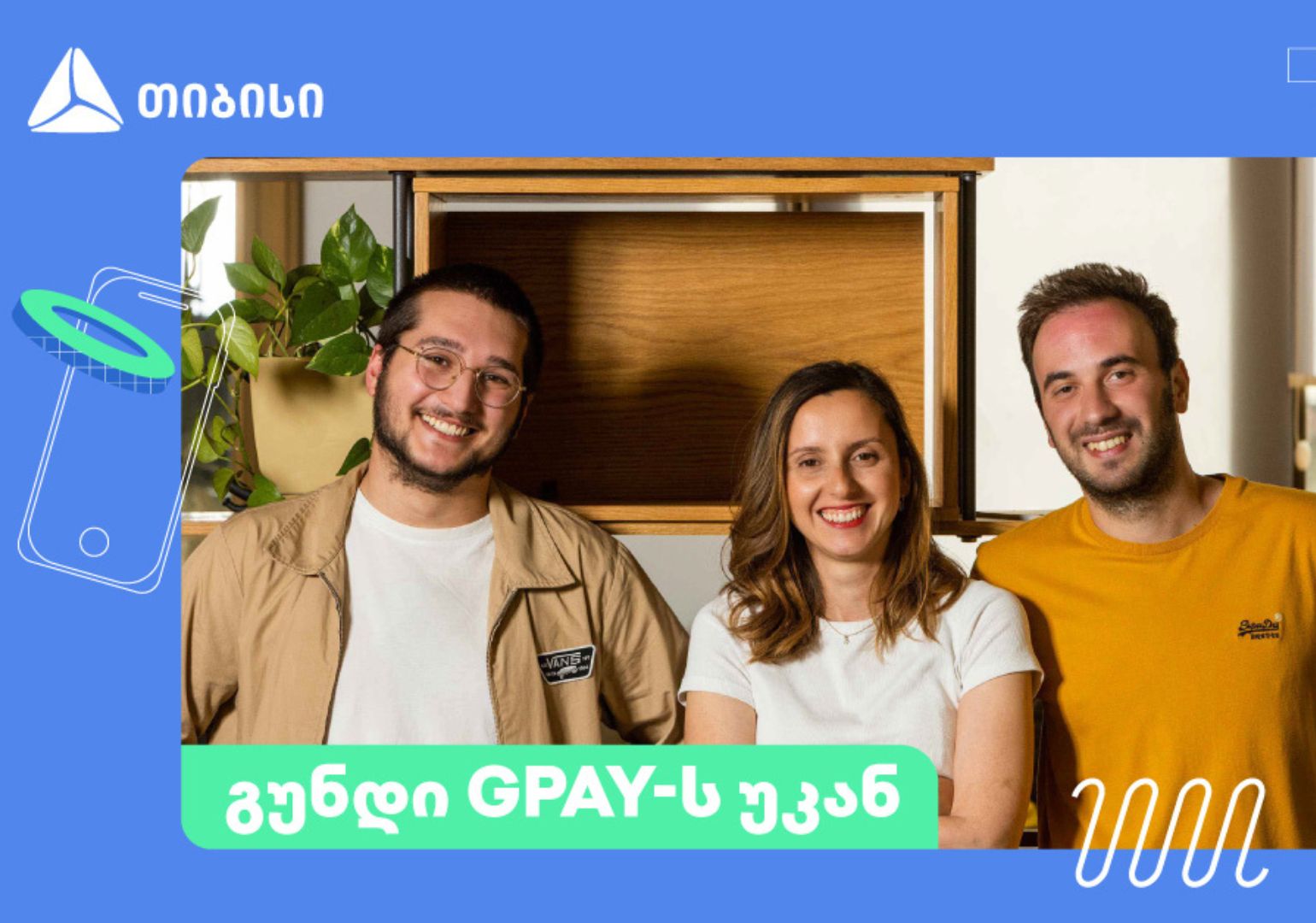 როგორ დანერგა თიბისის ტექგუნდმა Google-ის გადახდების სისტემა – Google Pay?