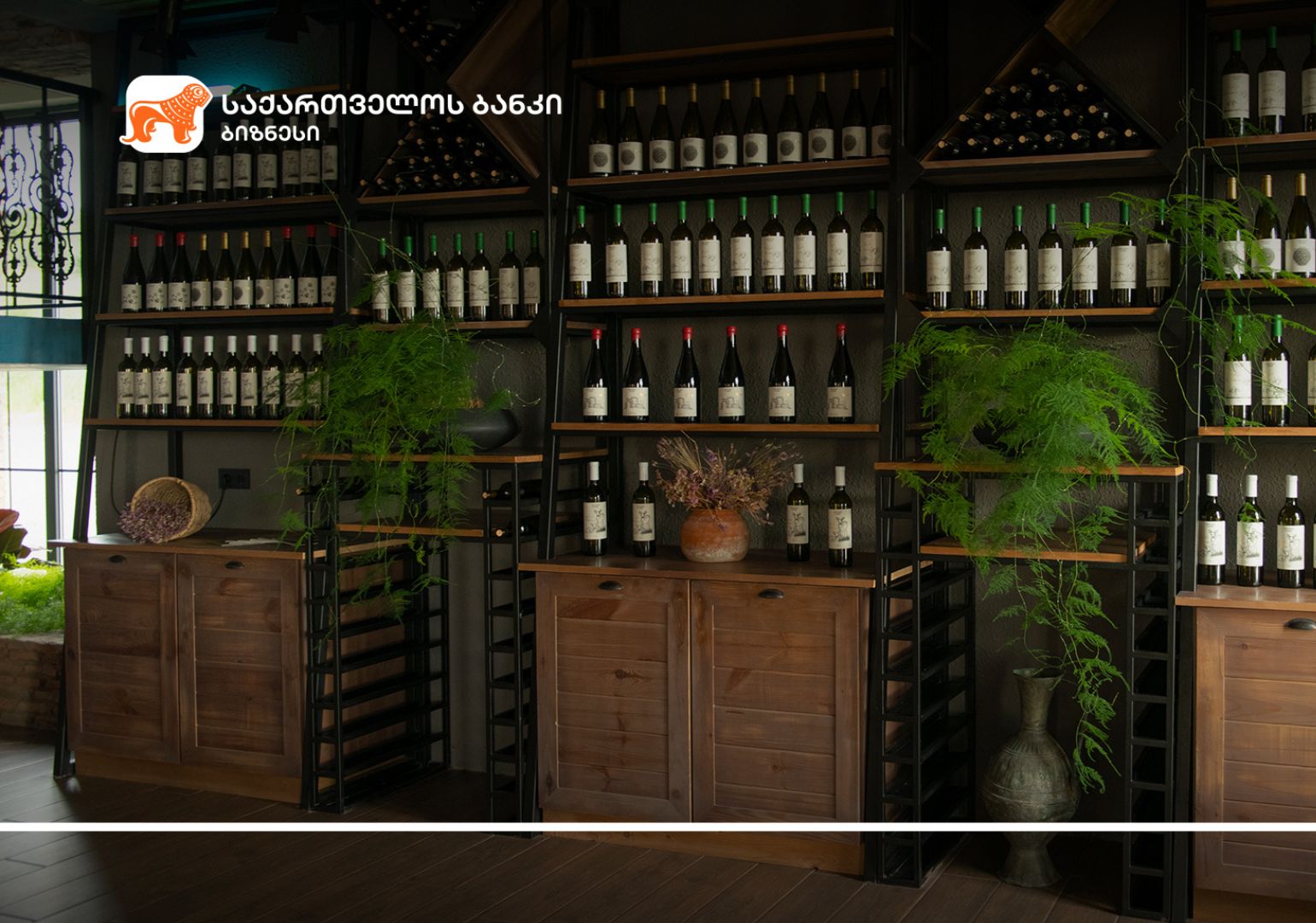 კახეთში, სოფელ ნუკრიანში 550,000 დოლარის ინვესტიციით „ჯიქეი ვაინერის მარანი“ გაიხსნა – პარტნიორი საქართველოს ბანკია