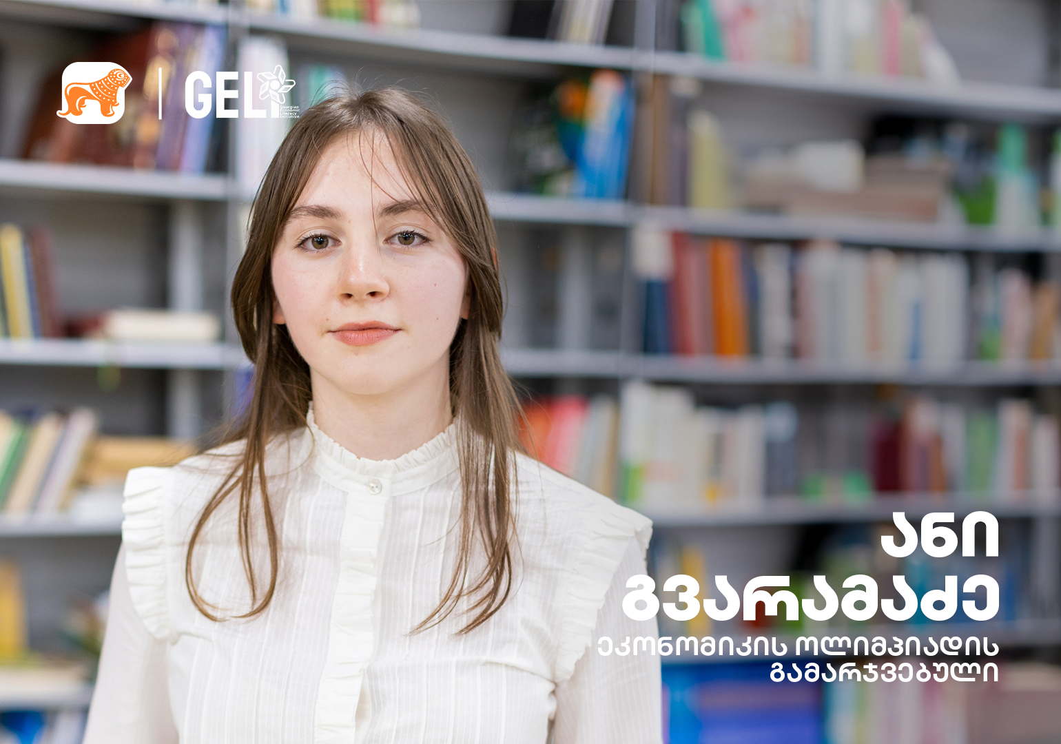 ეკონომიკის თამაშის წესების შესწავლის შედეგად, დედამიწაზე თანაცხოვრება უფრო ღირებული ხდება – ანი გვარამაძე, ეკონომიკის ოლიმპიადის გამარჯვებული