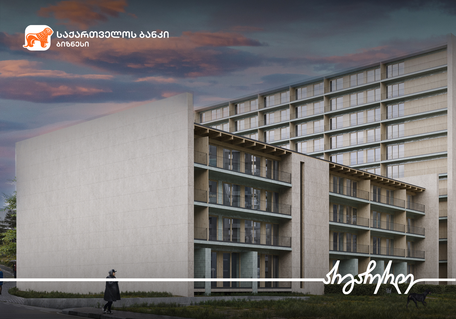 „ჰაუს დეველოპმენტი“ დიღომში $ 7.3 მილიონის ღირებულების სამშენებლო პროექტს ახორციელებს – პროექტის მხარდამჭერი საქართველოს ბანკია