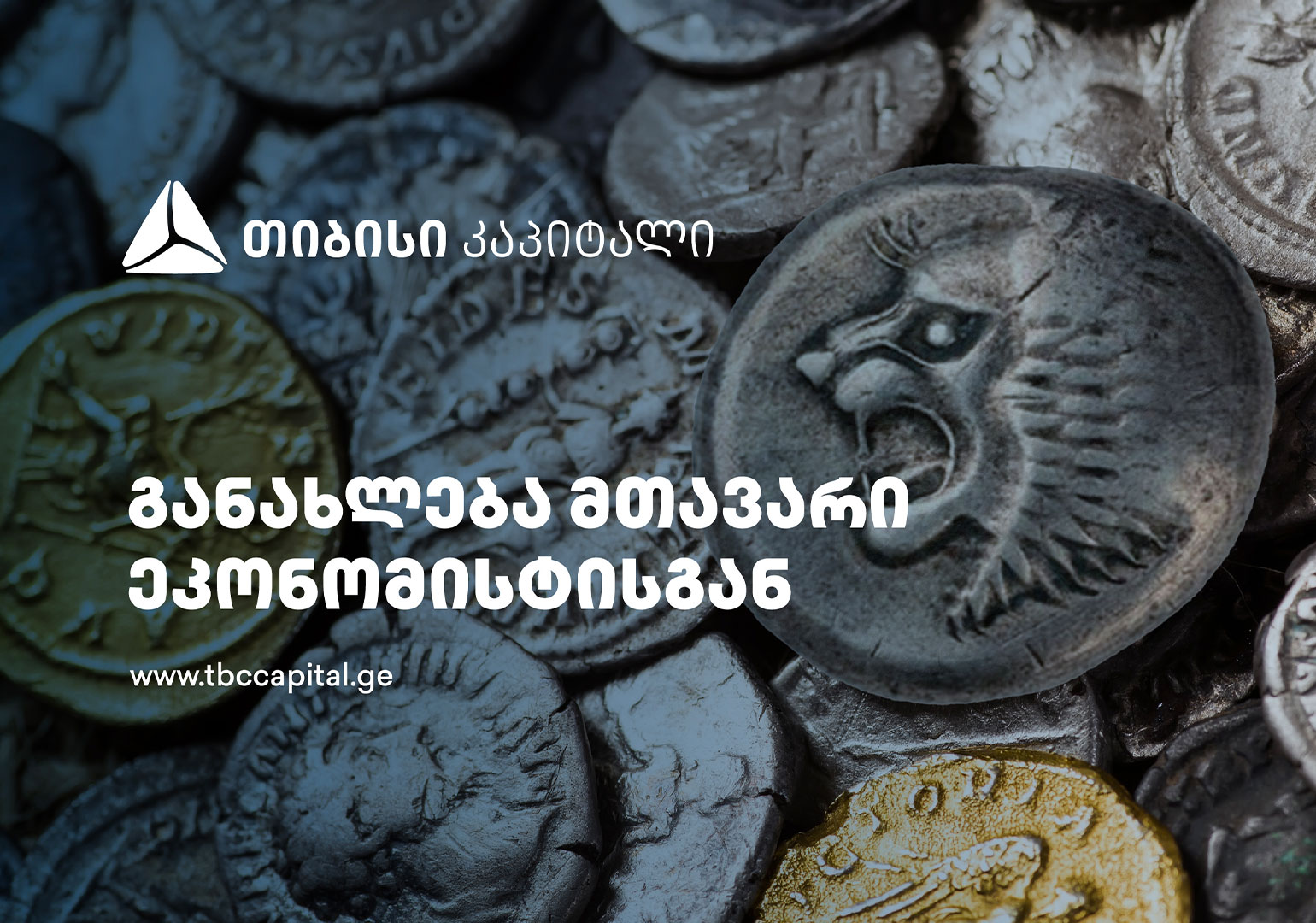 თიბისი კაპიტალის ყოველკვირეული განახლება მთავარი ეკონომისტისგან – სავალუტო შემოდინებები ნორმალიზდება