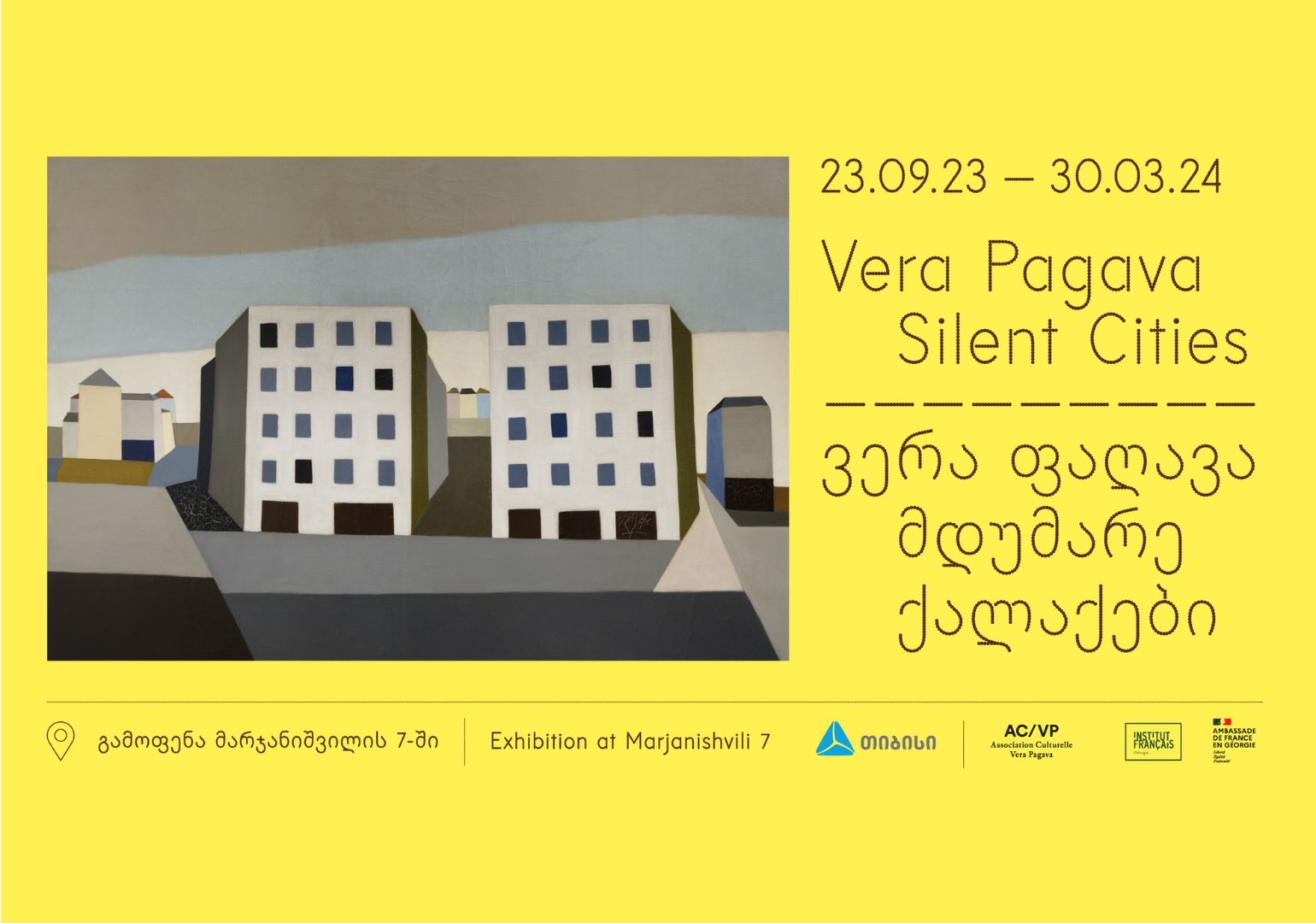 თიბისი კონცეპტის სივრცეში ვერა ფაღავას გამოფენა – „მდუმარე ქალაქები“ იხსნება