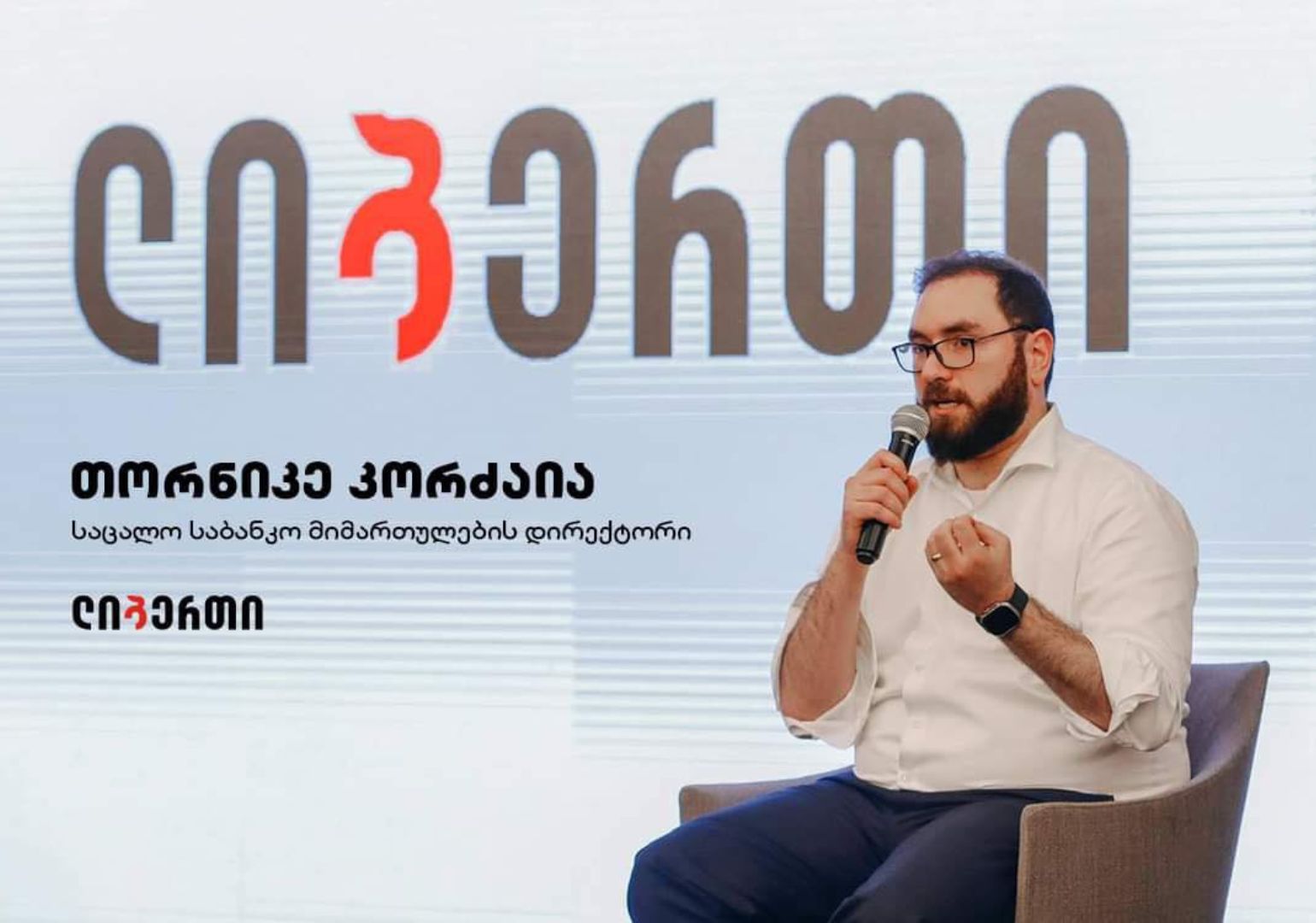 ,,ლიბერთის მთავარი ძალა ჩვენიანებია” – თორნიკე კორძაია