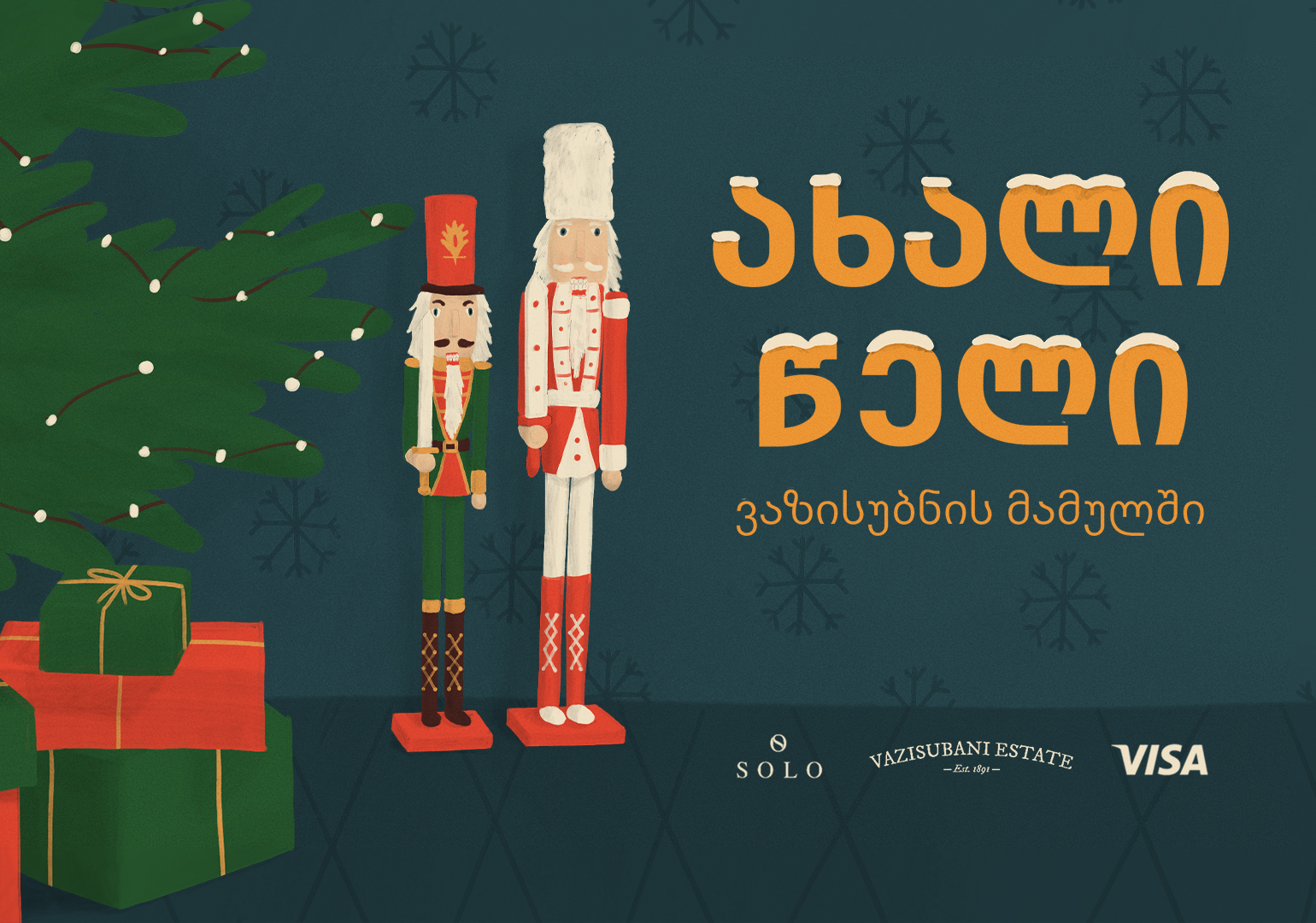 შეხვდით ახალ წელს ჯადოსნურ გარემოში – SOLO-ს, Visa-სა და „ვაზისუბნის მამულის“ ერთობლივი პროექტი