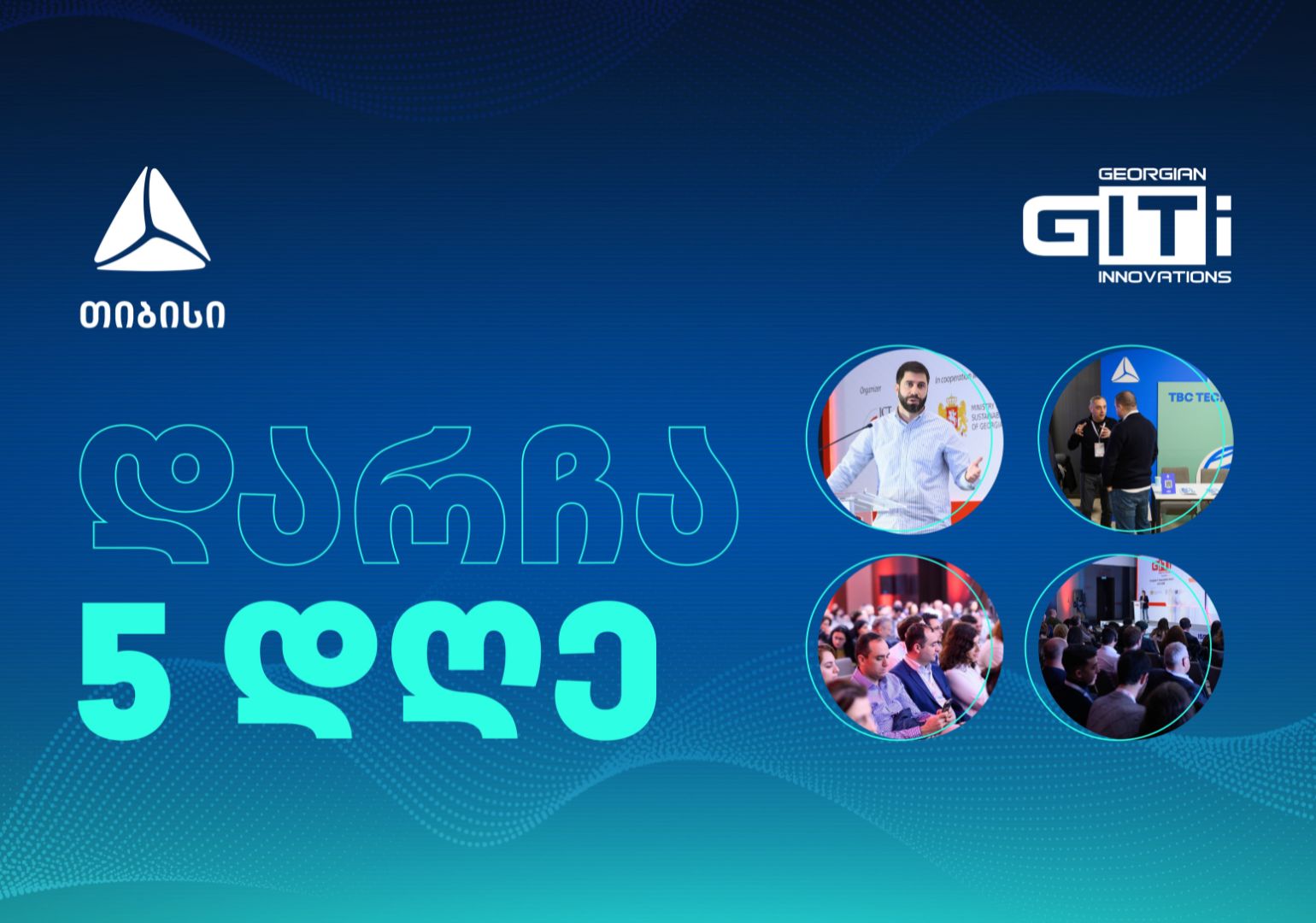 GITI 2023 – 5 დღე ყველაზე მასშტაბურ ტექნოლოგიურ ღონისძიებამდე