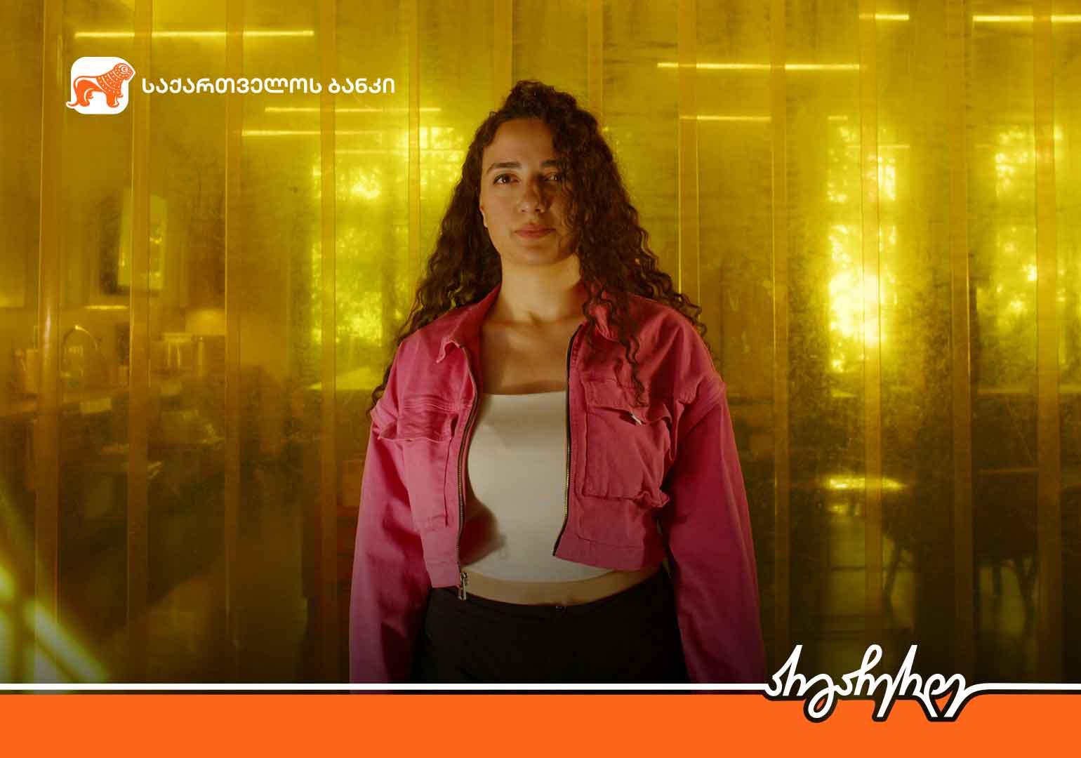 საქართველოს ბანკი ქმნის განათლების შესაძლებლობებს – სამი საერთაშორისო სტიპენდია ახალგაზრდებისთვის