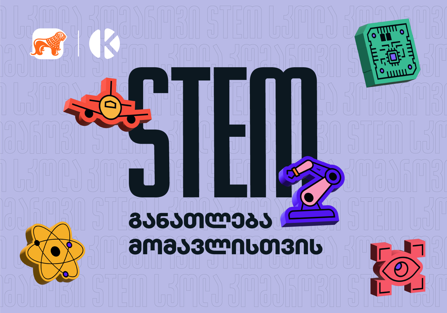 STEM განათლება მომავლისთვის – საქართველოს ბანკის ინიციატივა სკოლის მოსწავლეების მხარდასაჭერად