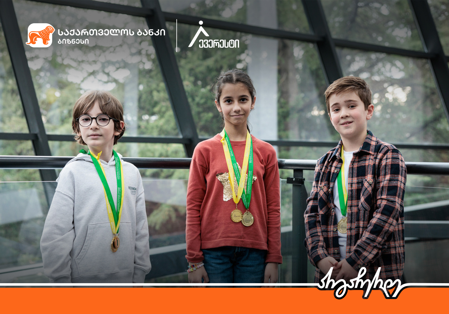 ყველაზე მასშტაბური მათემატიკური ოლიმპიადის – „ევერესტის“ გამარჯვებულები ცნობილია – პროექტის მხარდამჭერი საქართველოს ბანკია