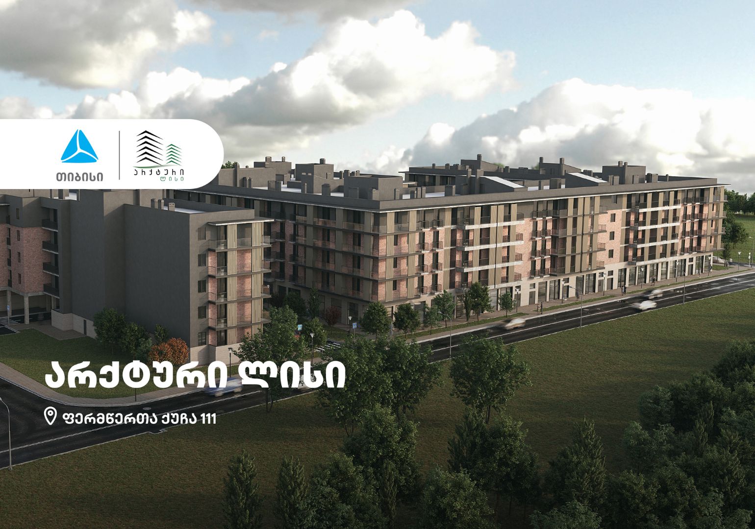 თიბისის მხარდაჭერით, თბილისში სამშენებლო კომპანია „არქტურის“ პროექტი – „არქტური ლისი“ შენდება