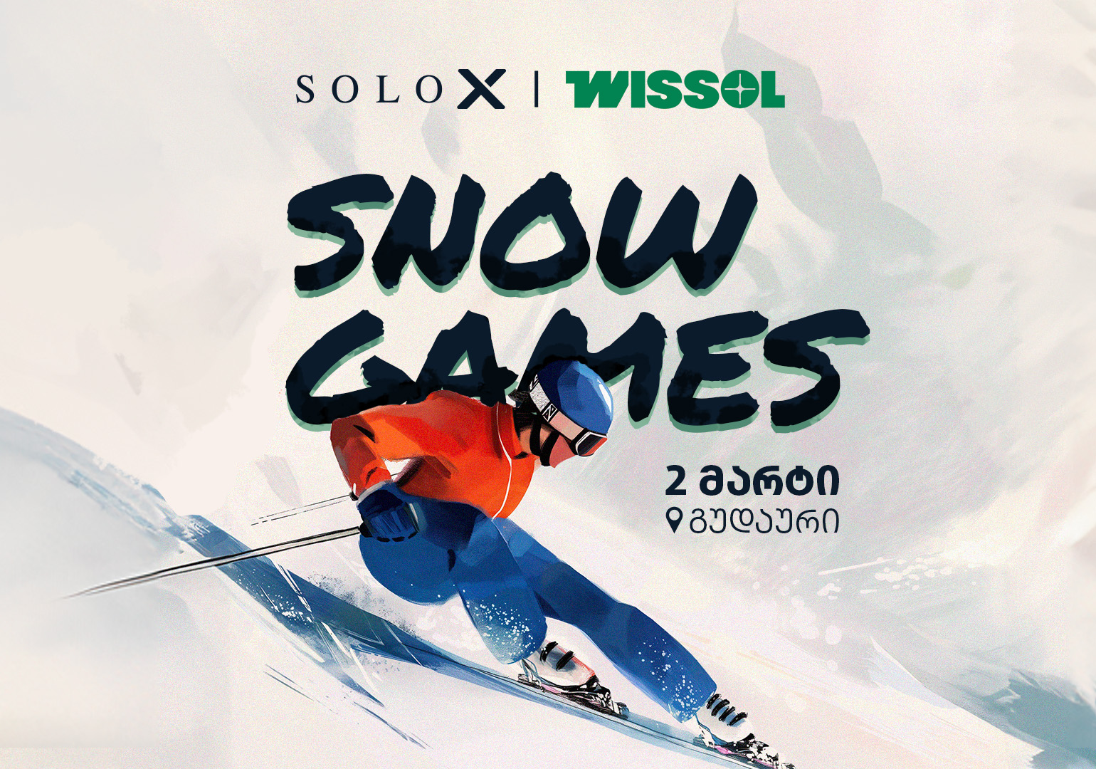 2 მარტს გუდაური Wissol Snow Games-ს უმასპინძლებს – პროექტის მხარდამჭერია SOLO