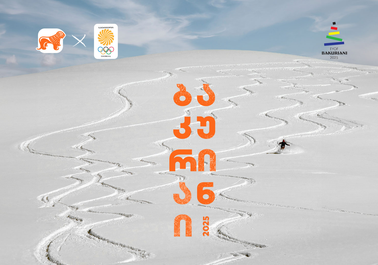 ევროპის ზამთრის ახალგაზრდული ოლიმპიური ფესტივალისთვის მზადება დაიწყო – პროექტის მხარდამჭერია საქართველოს ბანკი