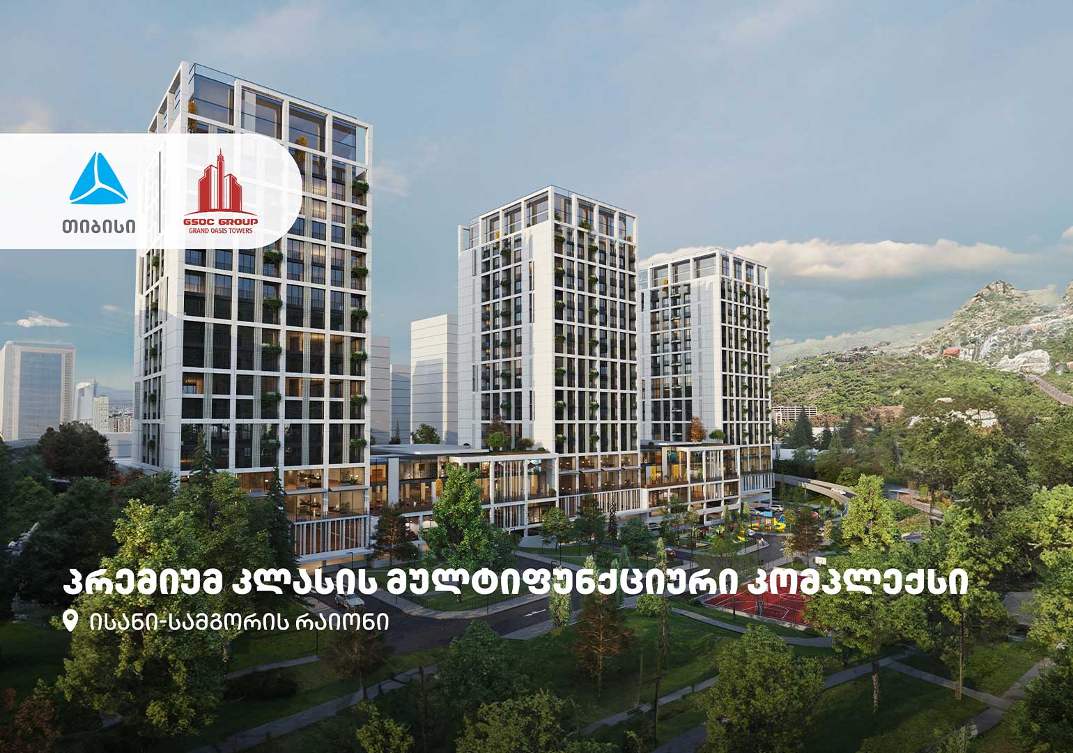 თიბისის მხარდაჭერით, ისანი-სამგორის რაიონში “ჯი ეს დი სი ჯგუფის” პროექტი – Grand Oasis Towers შენდება