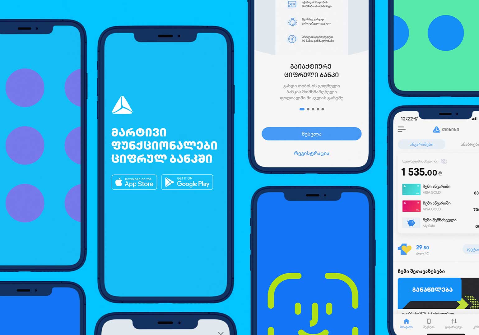 თიბისის ციფრული ბანკი – მომხმარებლის ყოველდღიურობის გასამარტივებლად
