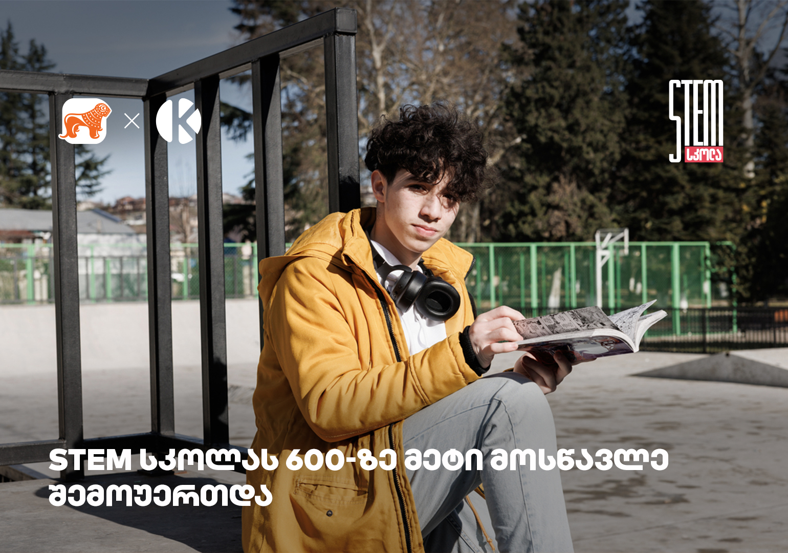600-ზე მეტი მოსწავლე, 120 სტიპენდიატი – საქართველოს ბანკისა და კომაროვის STEM სკოლა გრძელდება
