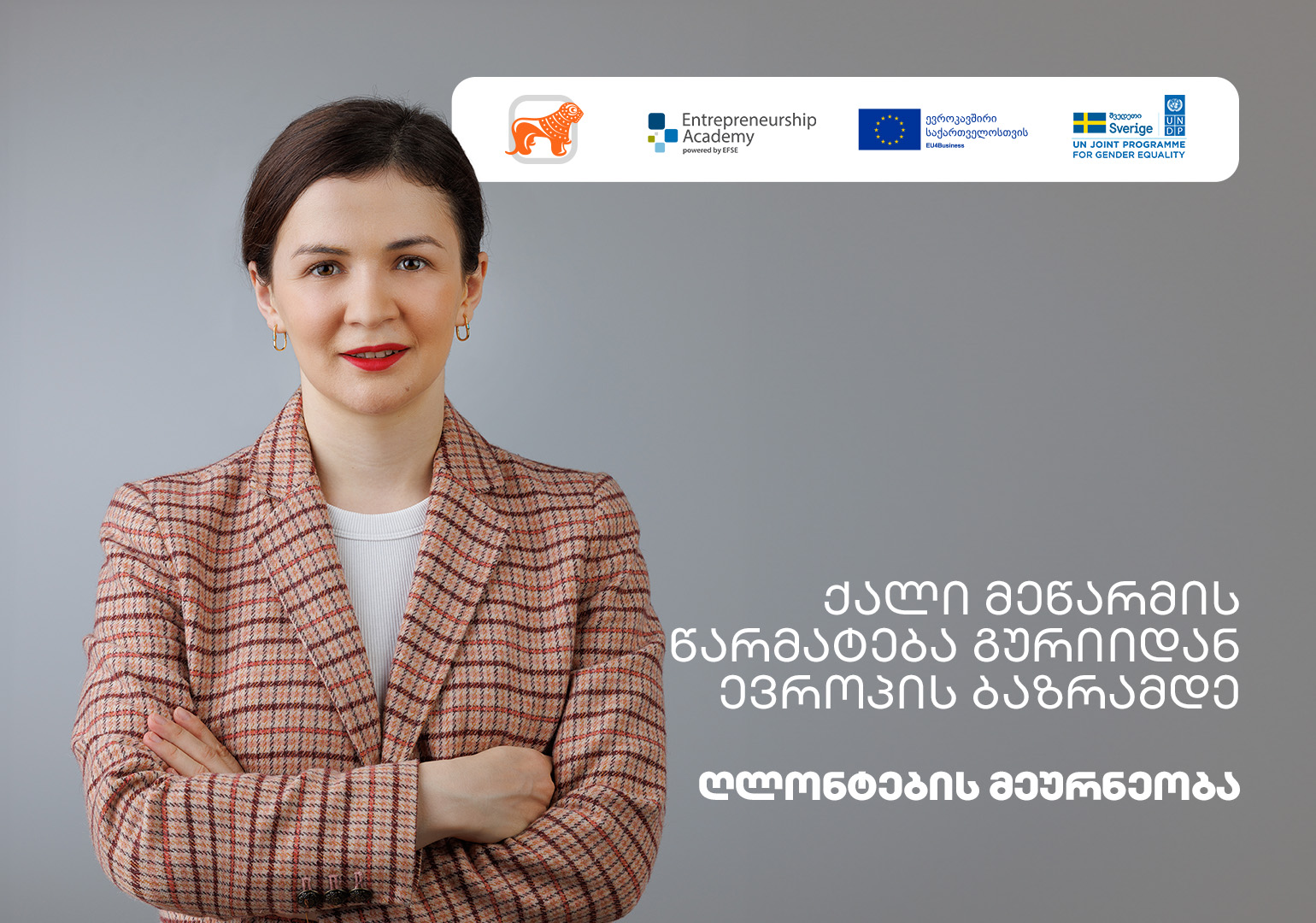„ღლონტების მეფუტკრეობა“ – ქალი მეწარმის წარმატება გურიიდან ევროპის ბაზრამდე