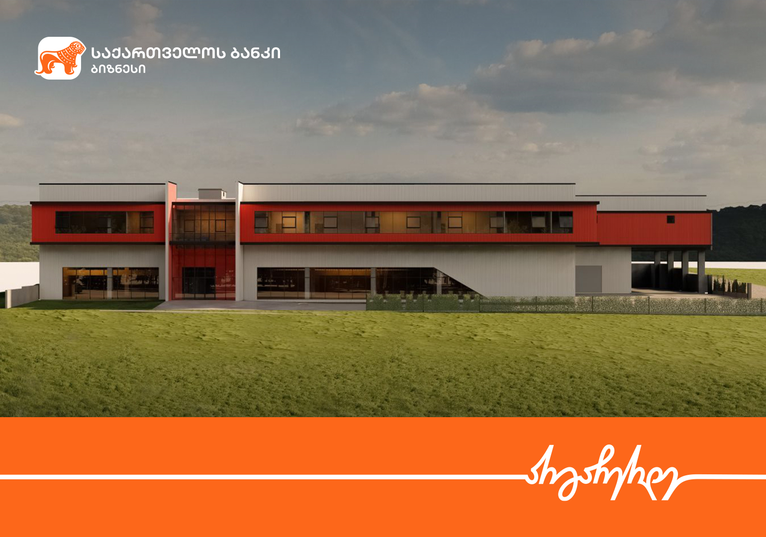 ოტო მოტორსი ფართოვდება – მხარდამჭერი საქართველოს ბანკია