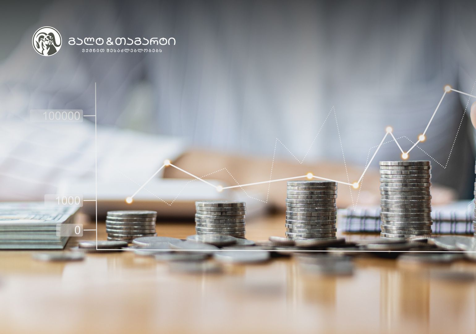 ხელფასები საქართველოში, სომხეთსა და ყაზახეთში – Galt & Taggart-ის მიმოხილვა