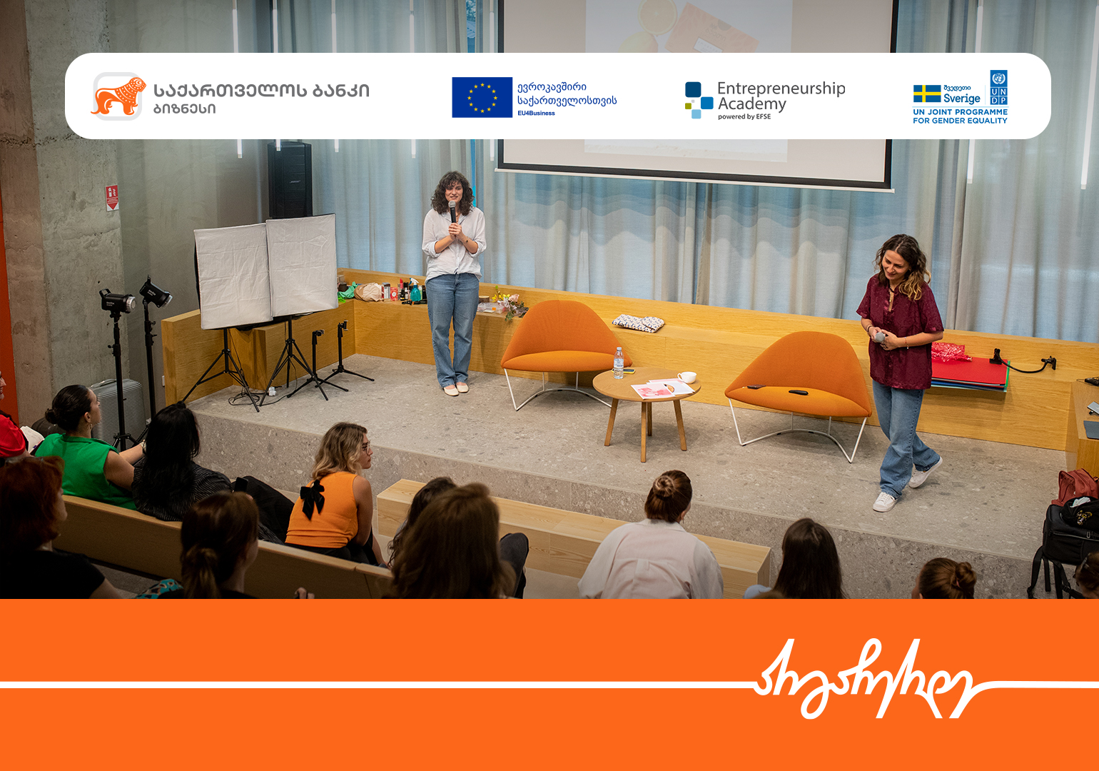 საქართველოს ბანკმა მეწარმე ქალებისთვის ვორკშოპი „როგორ შევქმნათ კონტენტი“ გამართა