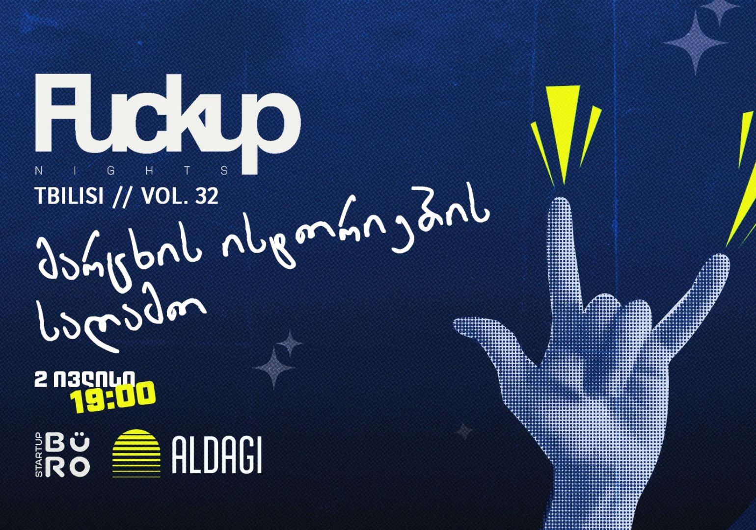Fuckup Nights Tbilisi ბრუნდება!