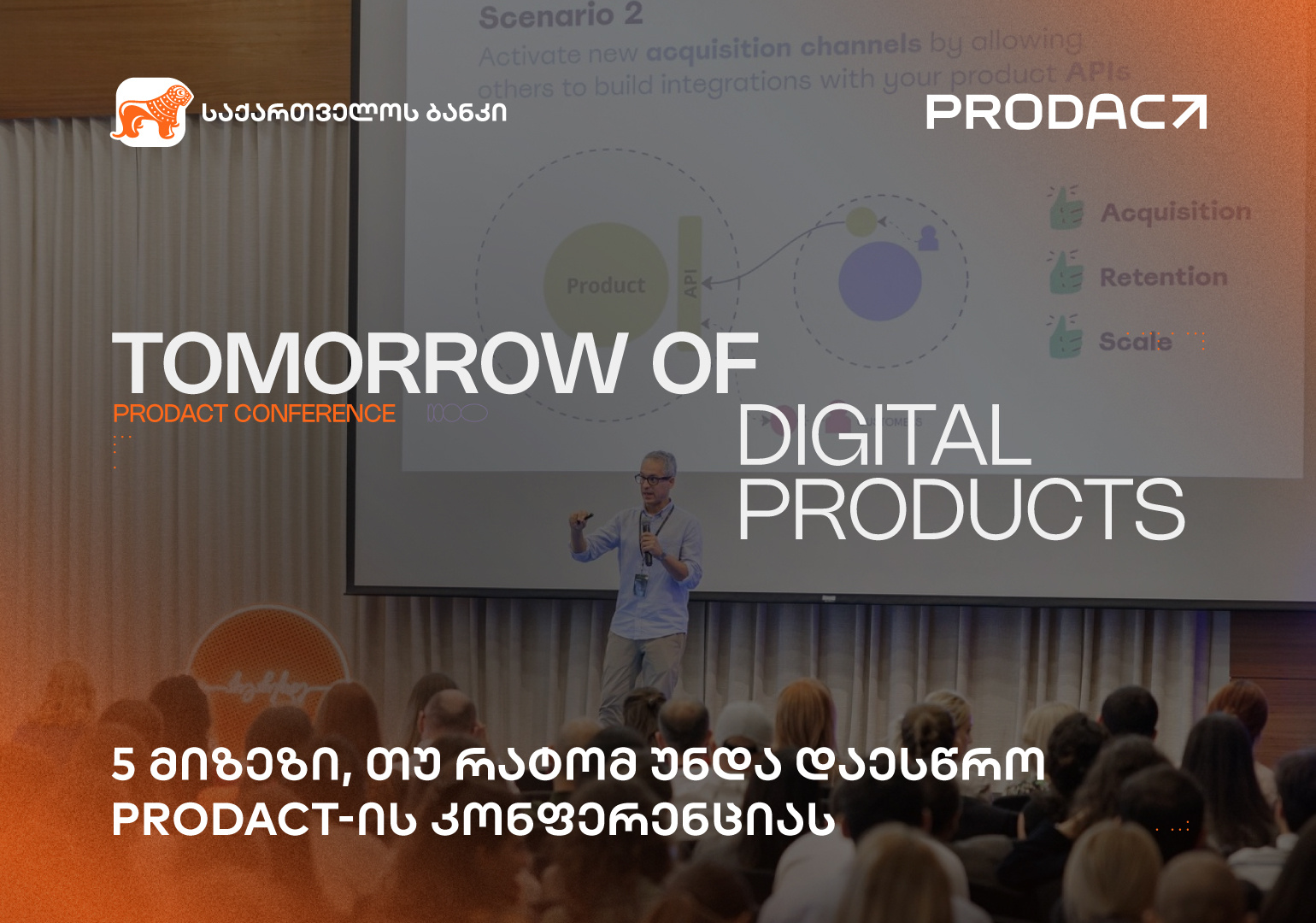 5 მიზეზი, თუ რატომ უნდა დაესწრო ProdAct Conference 2024-ს