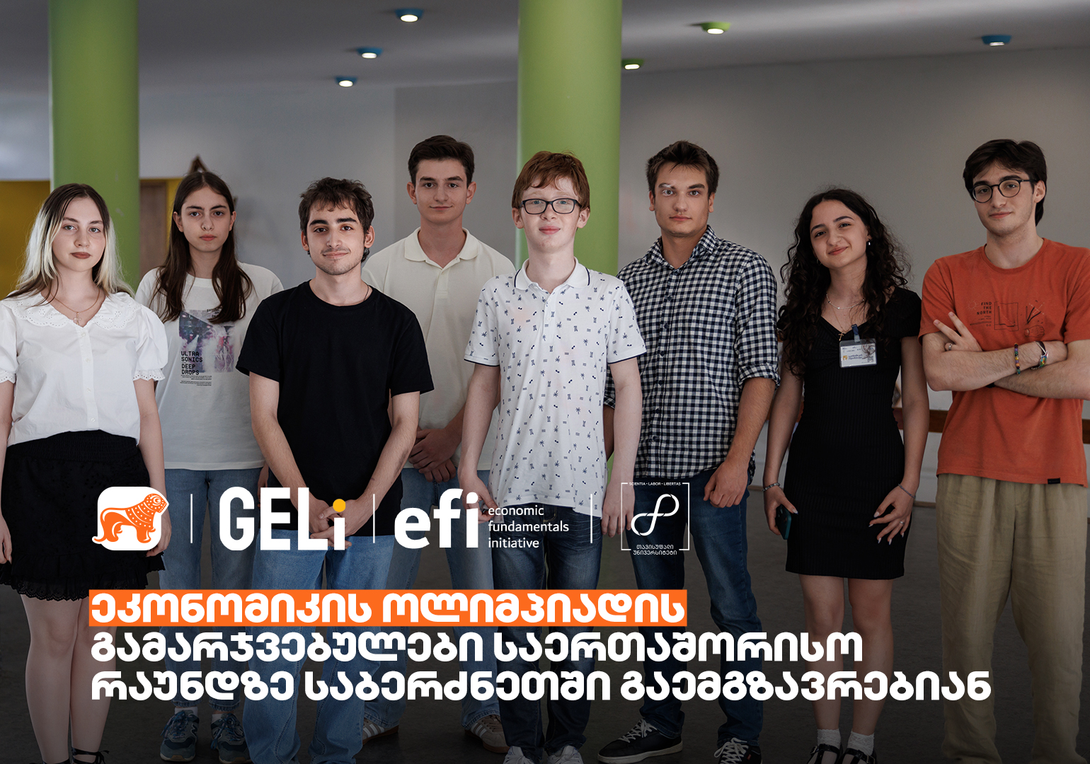 ეკონომიკის ოლიმპიადის გამარჯვებულები ფინალურ რაუნდზე საბერძნეთში გაემგზავრებიან – პროექტის მხარდამჭერია საქართველოს ბანკი