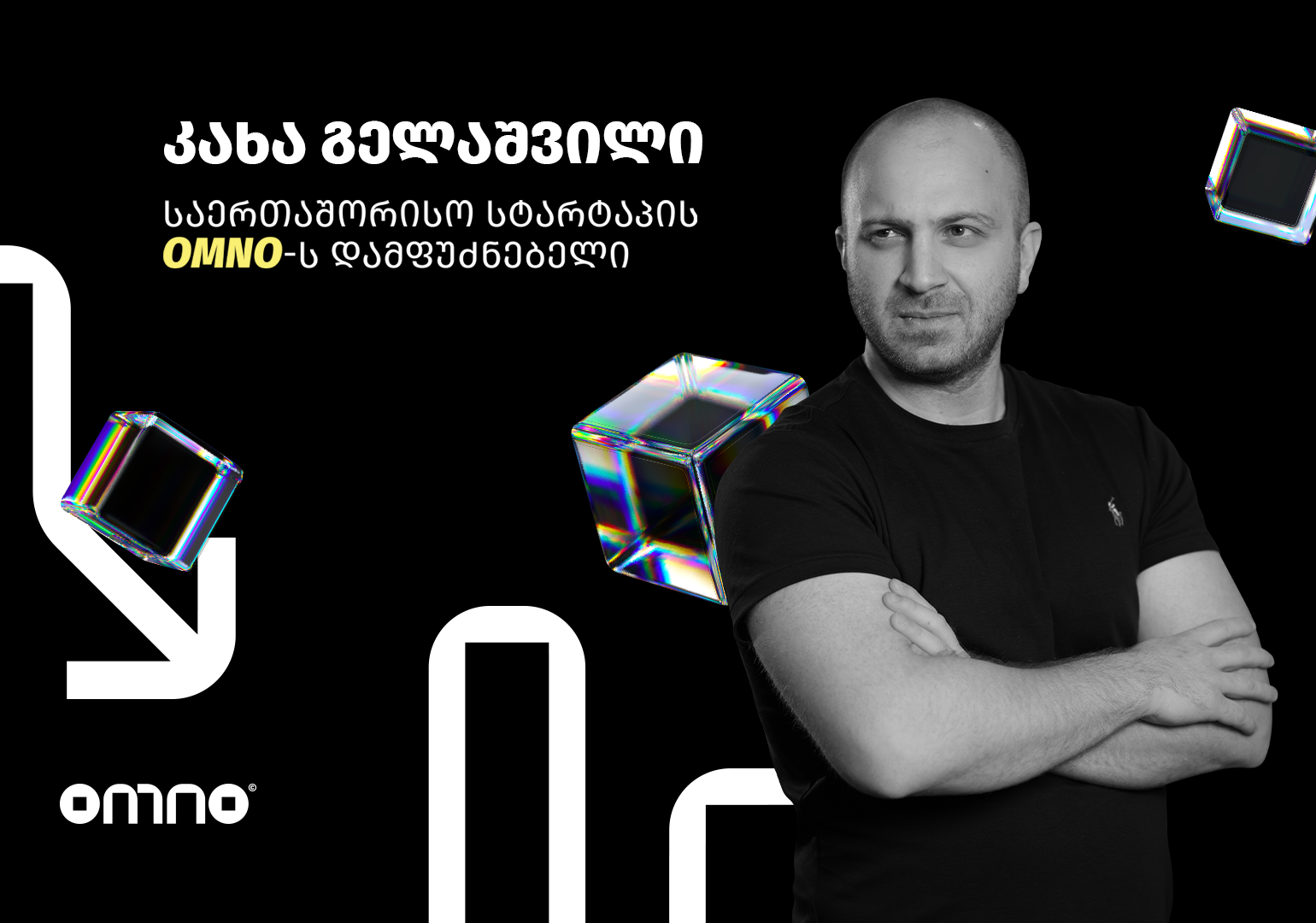 Omno – გადახდის სერვისების ორკესტრატორი