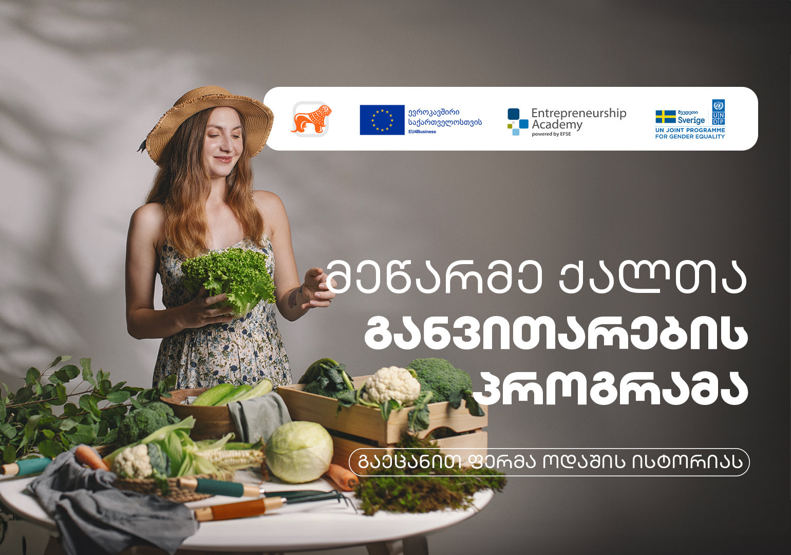 „მეწარმე ქალთა განვითარების პროგრამამ ნათლად დამანახა ჩემი რეალური შესაძლებლობები“ – ფერმა ოდაშის დამფუძნებელი