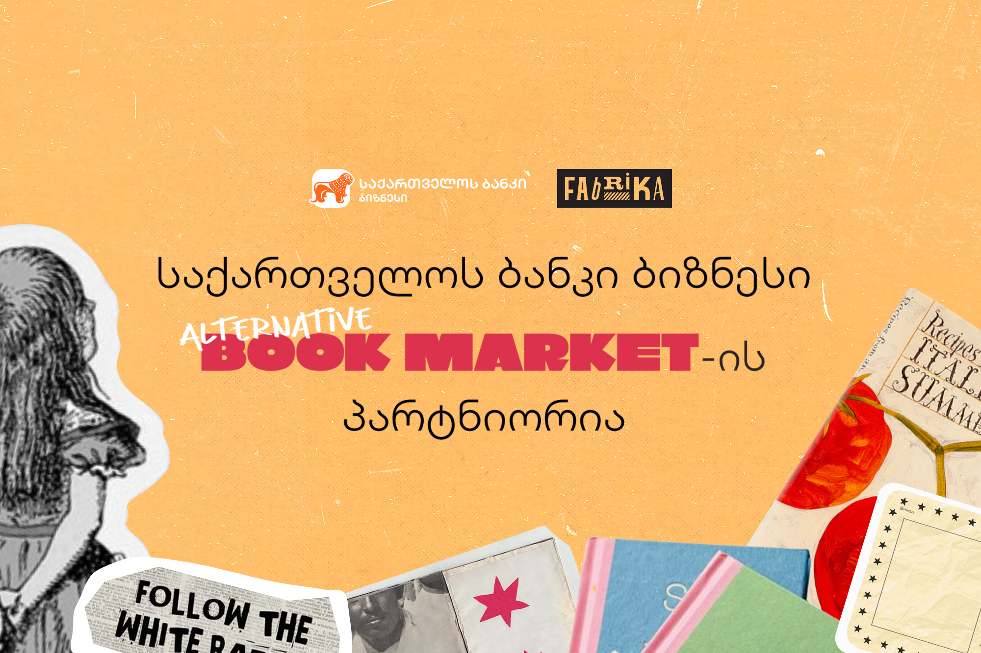 საქართველოს ბანკის მხარდაჭერით, ფაბრიკაში წიგნის ბაზრობა გაიმართება