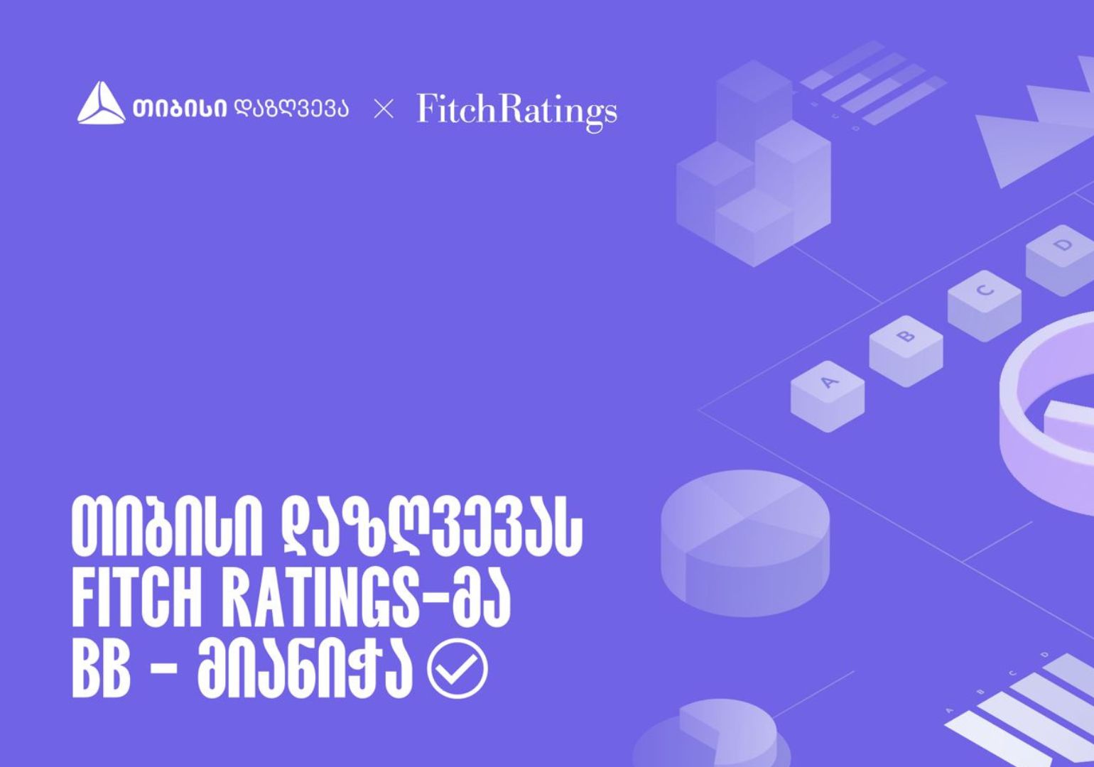 თიბისი დაზღვევა – Fitch Ratings-ის ,,BB სტაბილური”-ს მფლობელია