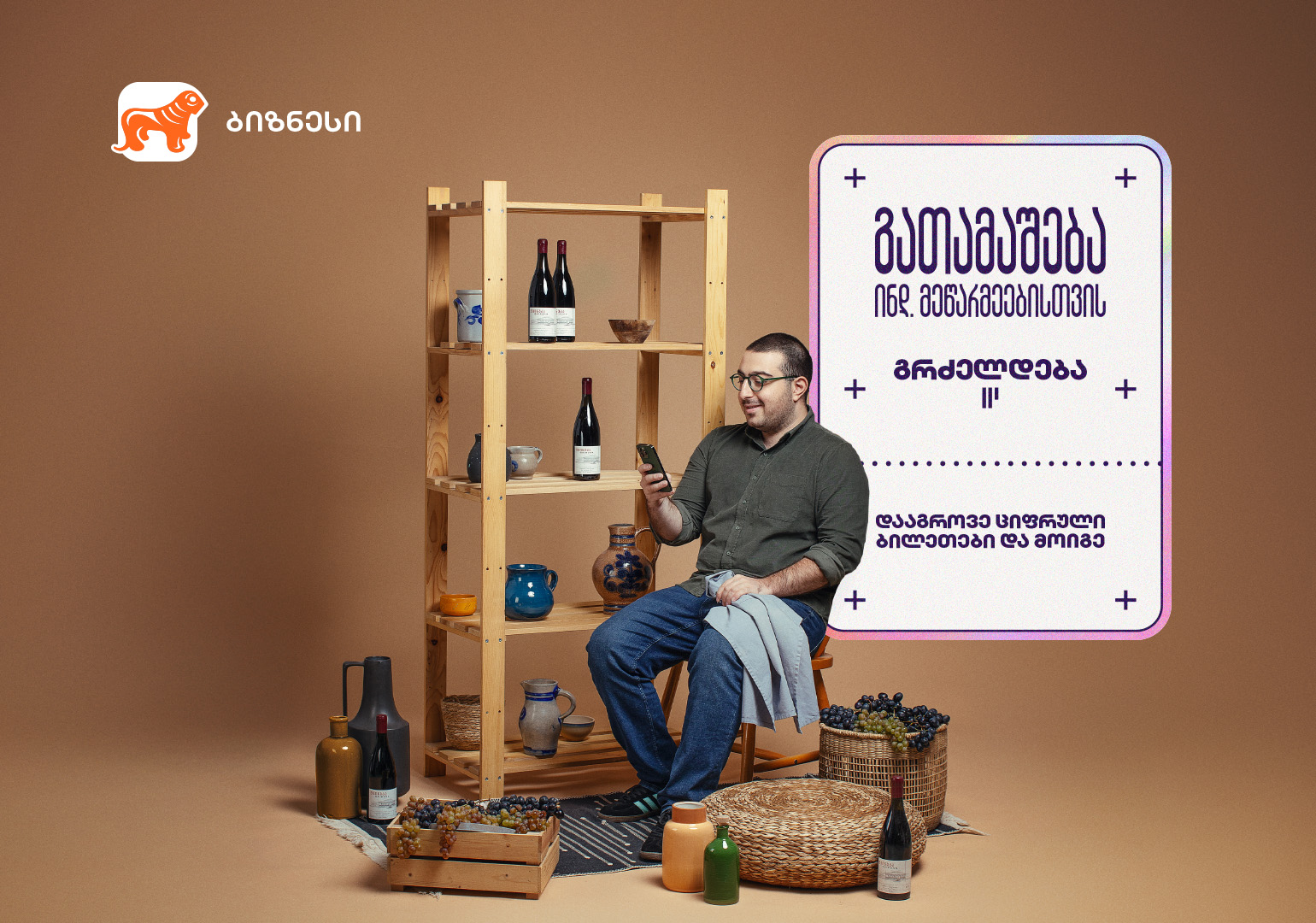 როგორ დაიწყო ბიომეღვინეობა რაჭაში — გაიცანით “ღვინუკას” დამფუძნებელი და ინდ. მეწარმე ზუკა მაისაშვილი