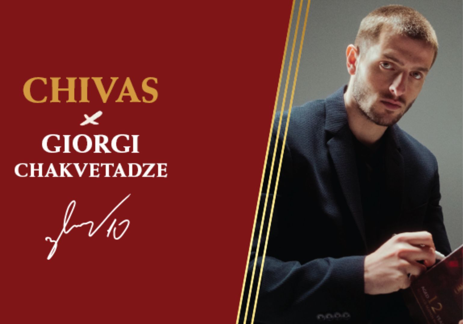 Chivas Regal-ის ლიმიტირებული შეფუთვა – კოლაბორაცია გიორგი ჩაკვეტაძესთან