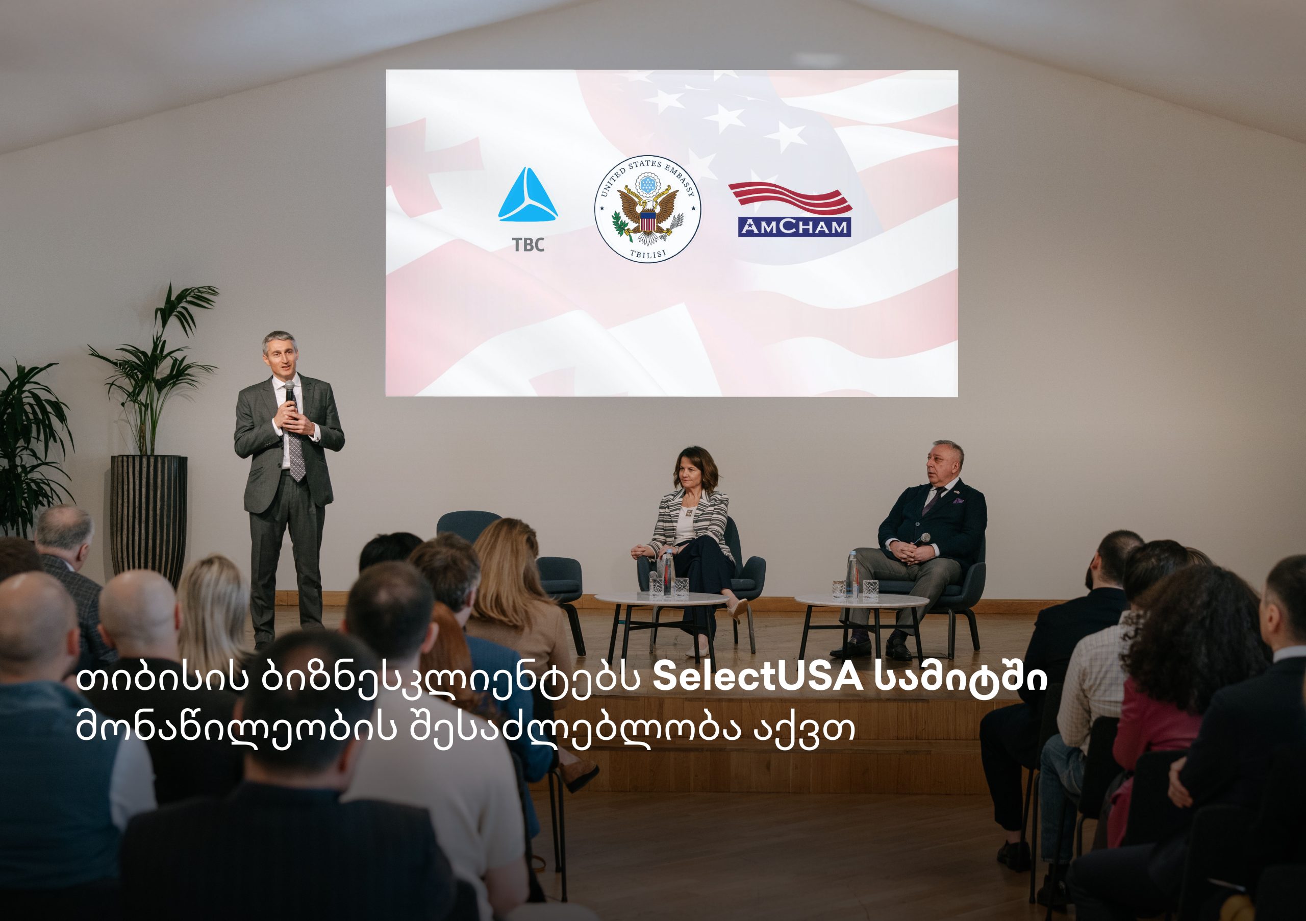 თიბისის ბიზნესკლიენტებს SelectUSA სამიტში მონაწილეობის შესაძლებლობა აქვთ